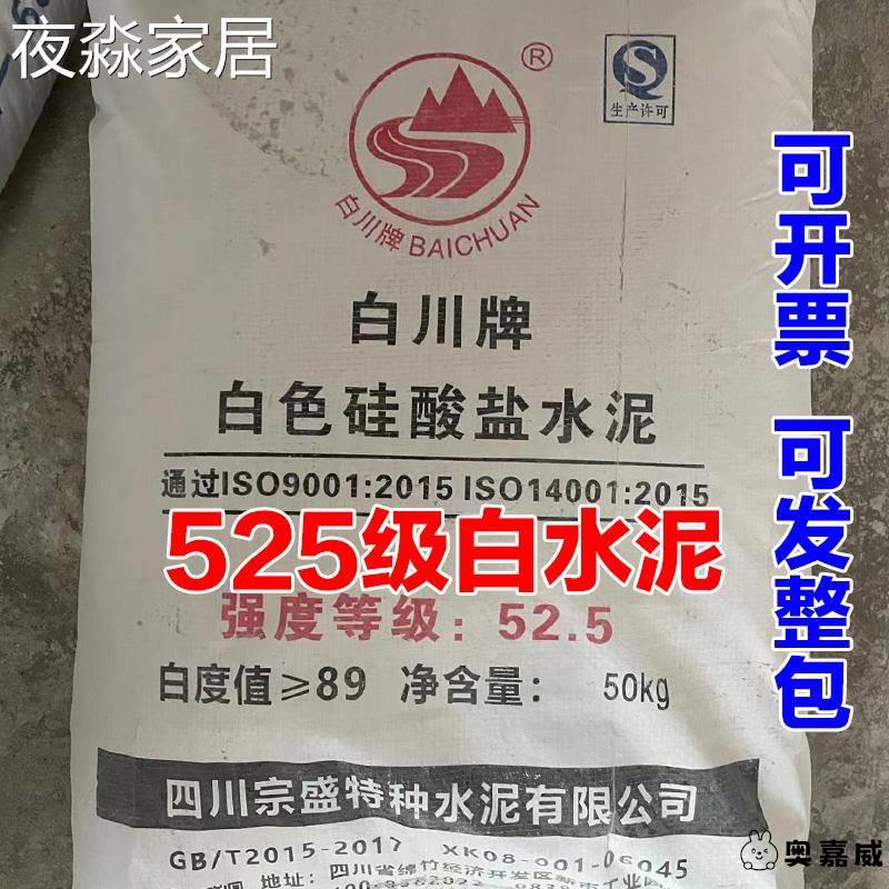 525级白水泥填缝剂花盆防水瓷砖