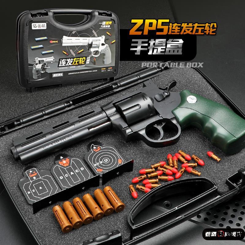 左手轮枪玩具连发抛壳ZP5左轮软弹枪男孩手枪仿真模型左轮格洛克