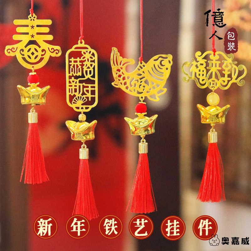 新年礼物元旦玄关装饰挂件奥嘉威