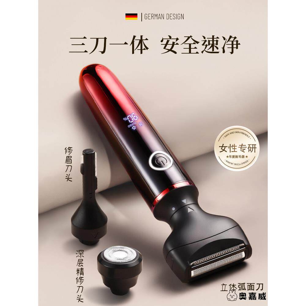 德国剃毛器私密处男女士刮脱阴毛递刀男性修剪器通用不留黑点电动