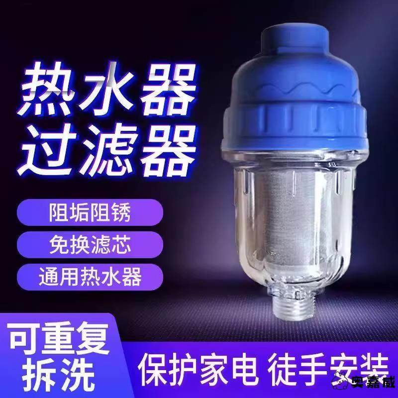热水器前置过滤器家用自来水净化洗衣机过滤配件净水器龙头阻垢器,家装主材,过滤器/净水器,淘宝优惠券,粉丝福利购,淘宝优惠卷