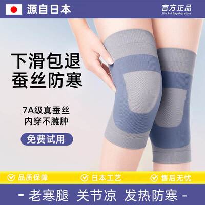 日本护膝女士关节保暖蚕丝奥嘉威