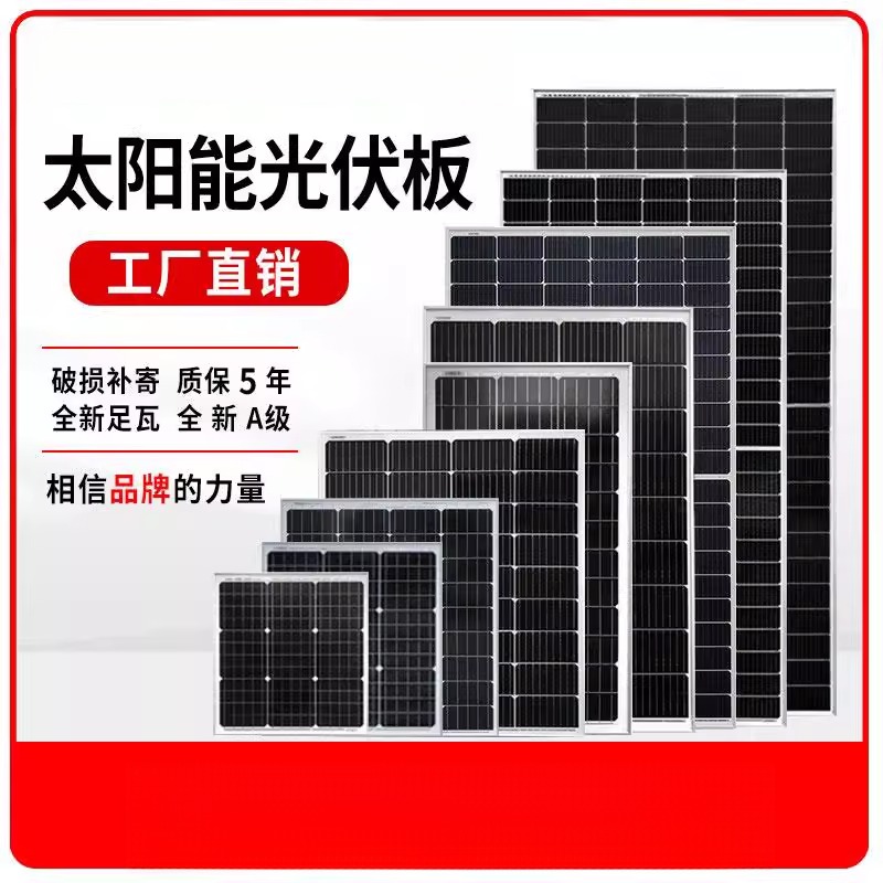 全新多晶6V光伏太阳能板大功率60W太阳光充