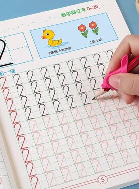 数字0-100描红本儿童作业