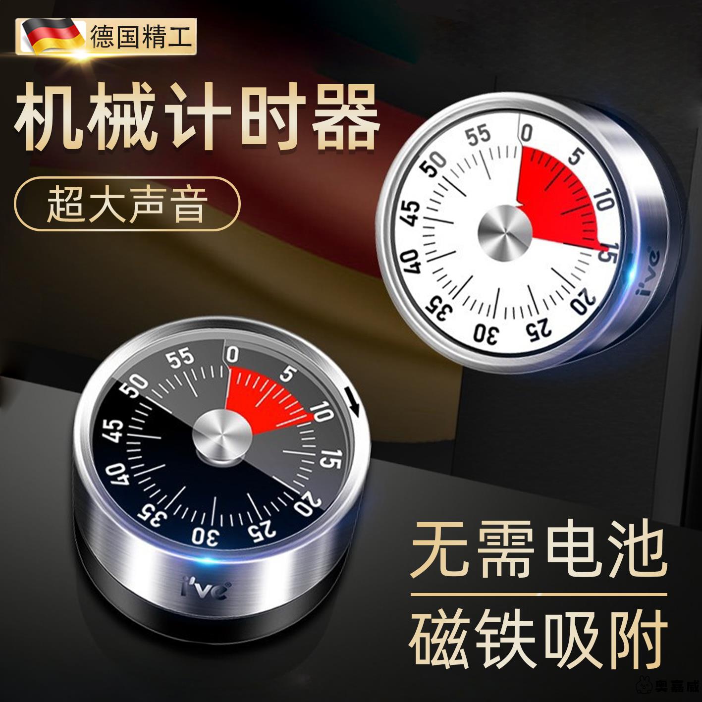 德国磁吸计时器厨房提醒器专用定时器超大声