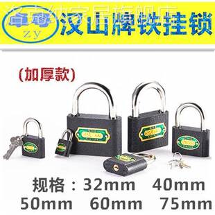 包邮 汉山铁挂锁 大门宿舍锁头2250 不留钥匙加厚型黑色锁 2240老式