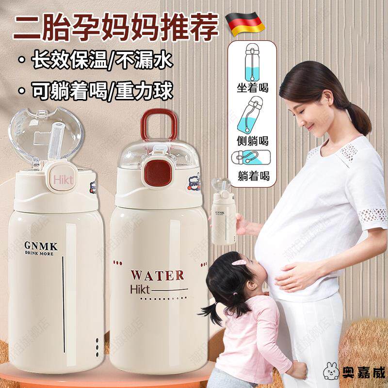 德国保温杯硅胶吸管孕妇待产妇带重力球躺着喝水产检月子防呛成人