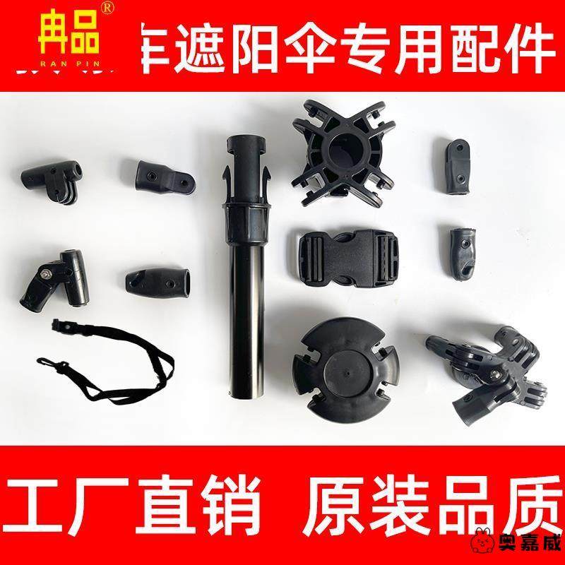 教练车遮阳伞配件汽车遮阳棚维修接头驾校专用遮阳新款防风绳钩,汽车用品/电子/清洗/改装,汽车遮阳伞,淘宝优惠券,粉丝福利购,淘宝优惠卷