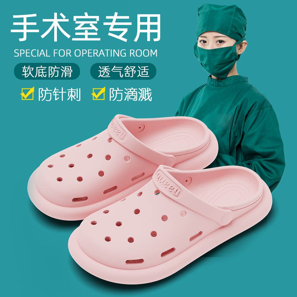 手术室专用洞洞鞋女夏季家居厚底防滑外穿不臭脚医用护士拖鞋女款
