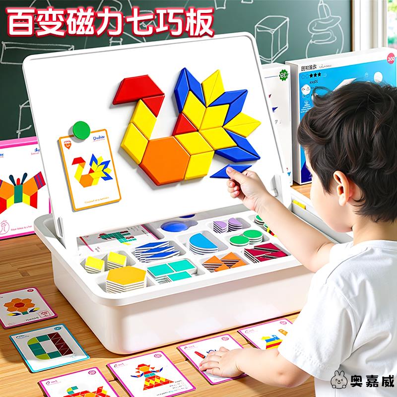 2025新款积木拼装磁力片儿童益智玩具七巧板