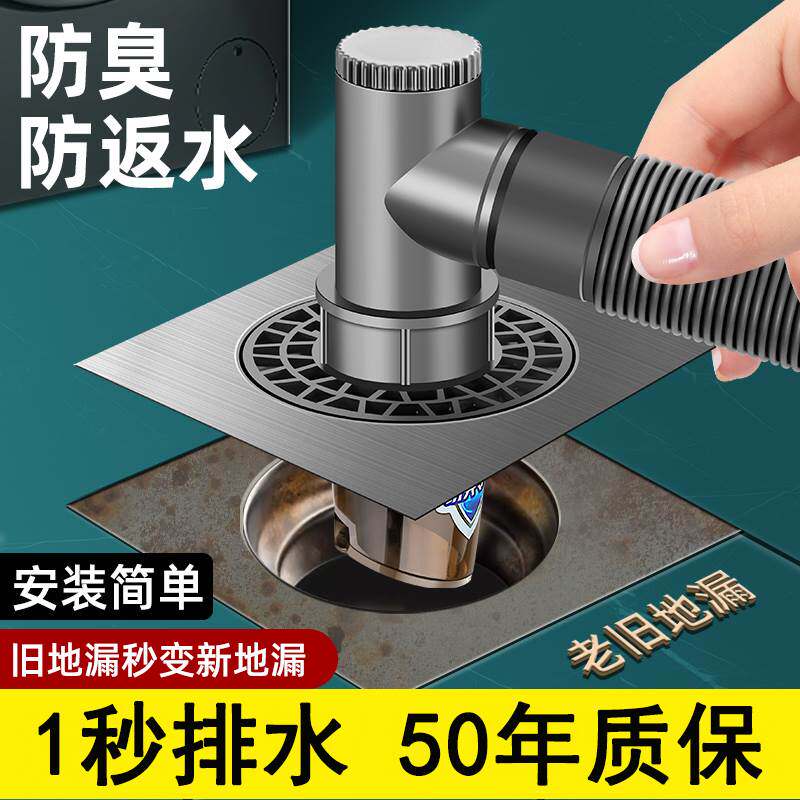 洗衣机排水管地漏接头防臭神器卫生间洗衣机通用不锈钢防反臭神器