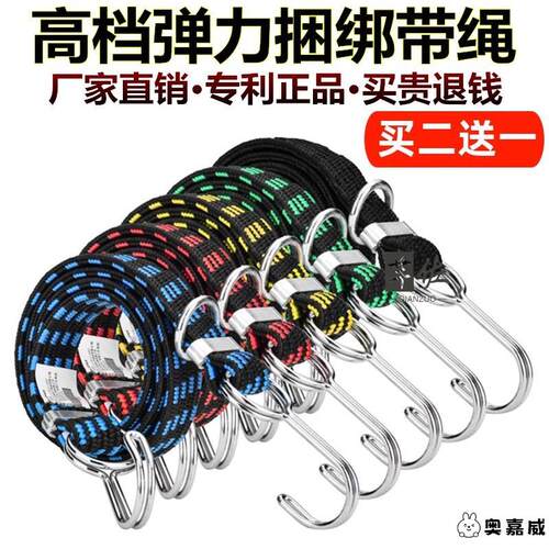 新款高档摩托车捆绑带绳电动车弹力绳自行车绑带行李带快递松紧绳