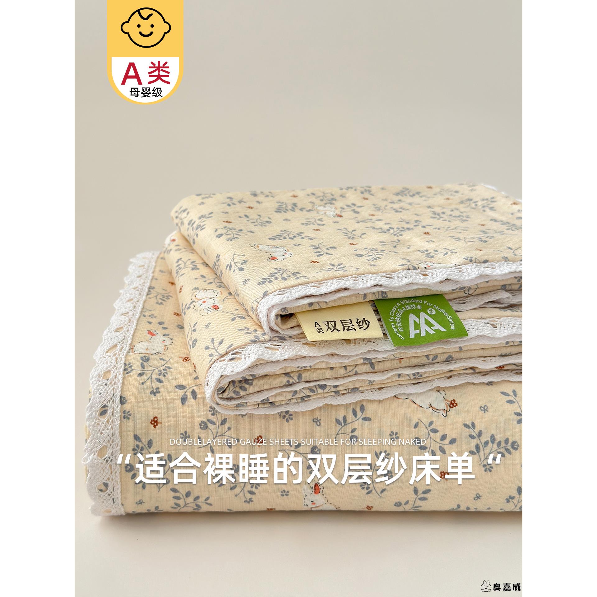 学生宿舍单人床单母婴级双层纱纯棉单件新款