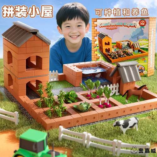 儿童diy手工小屋真砖迷你泥瓦匠建盖房子砌