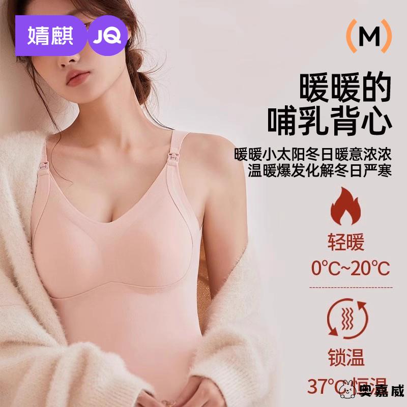 冬季孕妇保暖背心加绒婧麒哺乳吊带免穿文胸