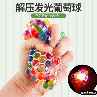5个发泄捏捏乐发光闪光葡萄球 上课无聊幼儿园奖品小礼物夜市货源