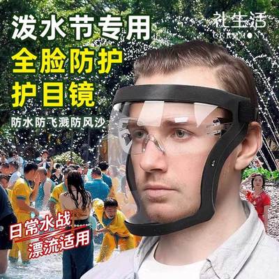 泼水节面罩全套装备神器高颜值称霸全场防水风尘花粉高颜值女