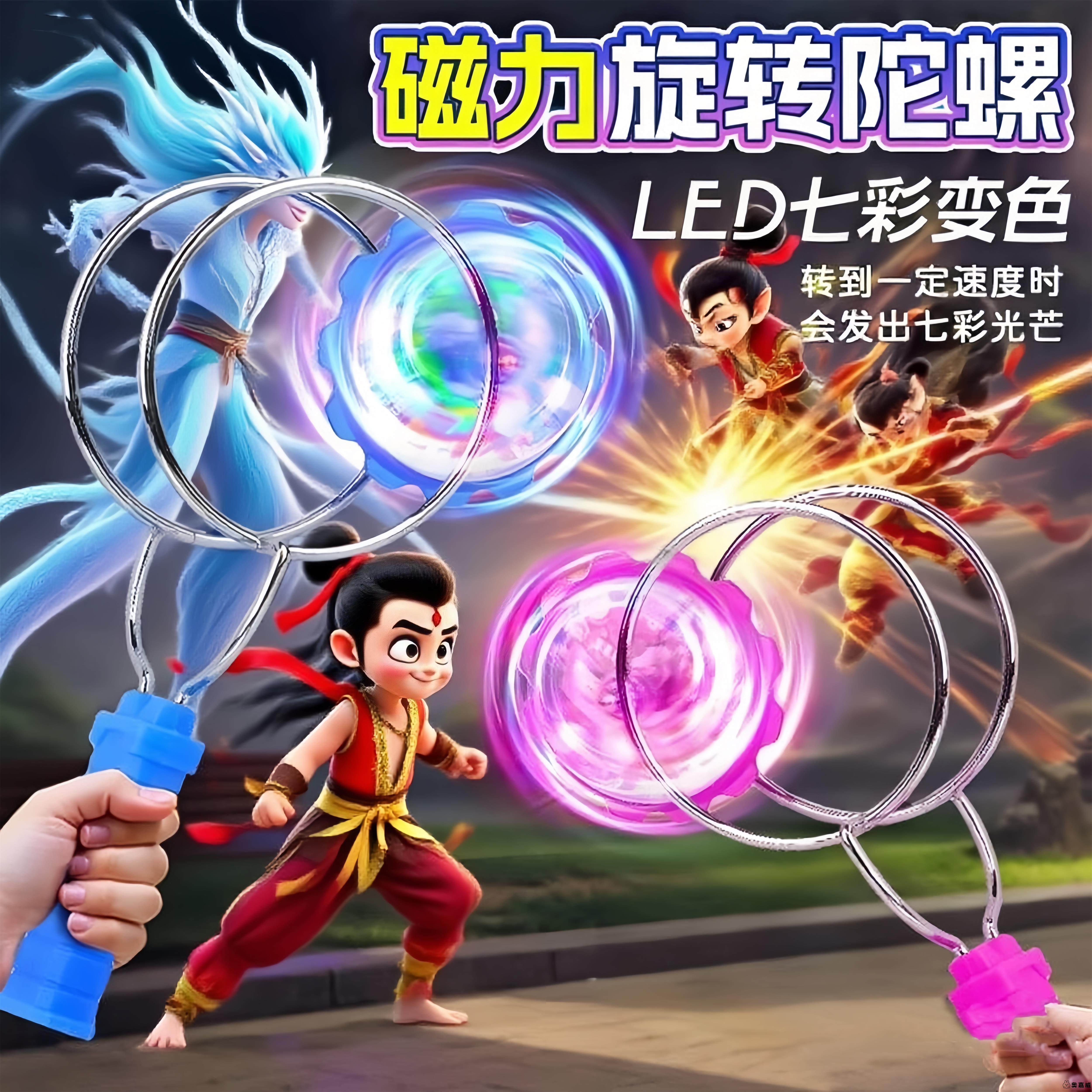 儿童陀螺玩具发光手摇磁力轨道魔术UU球圆魔力飞转磁铁悠悠球炫彩