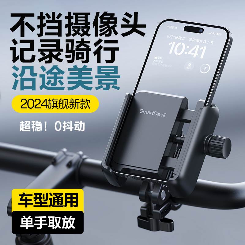 自行车手机支架2025新款摩托车外卖骑手电动瓶车固定防震导航专用