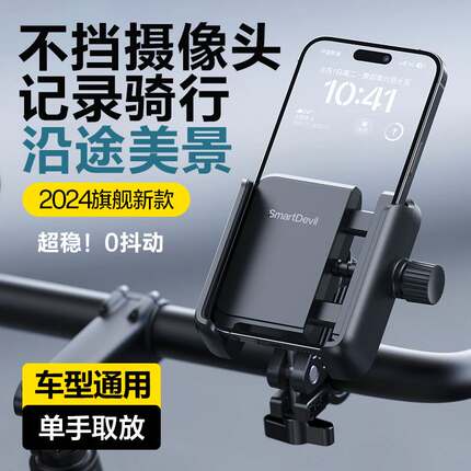自行车手机支架2025新款摩托车外卖骑手电动瓶车固定防震导航专用