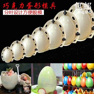 巧克力蛋形模具鸵鸟恐龙蛋夜明珠球意境菜厨用蛋糕造型奇趣模超厨