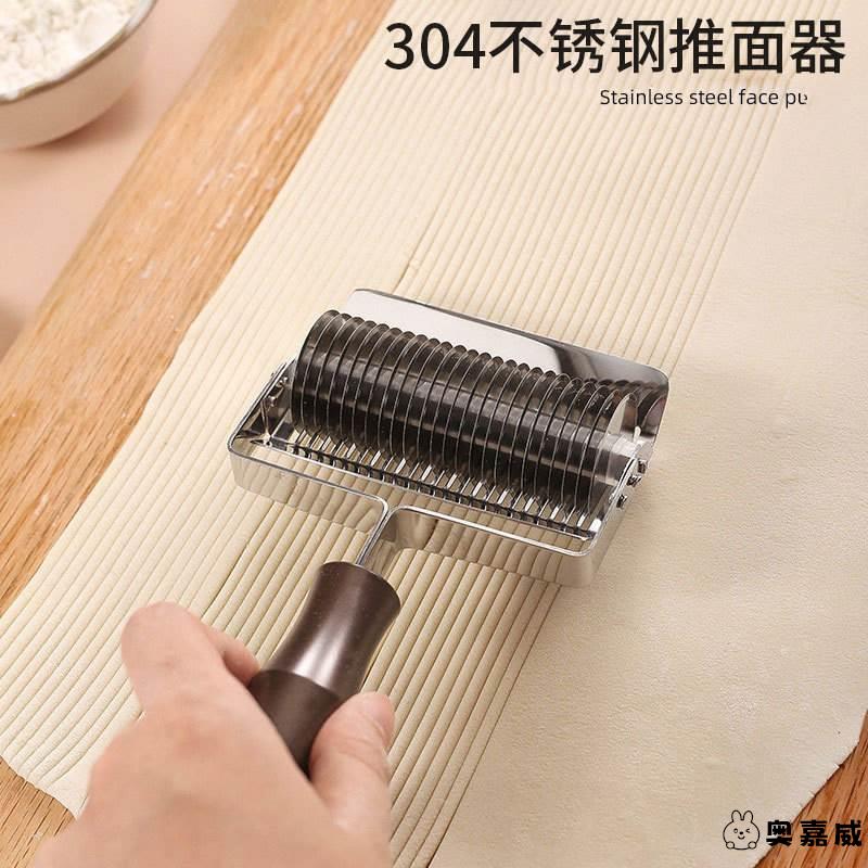 划丝器 肉夹馍滚轮切面刀家用多功能滑条器不锈钢滚刀