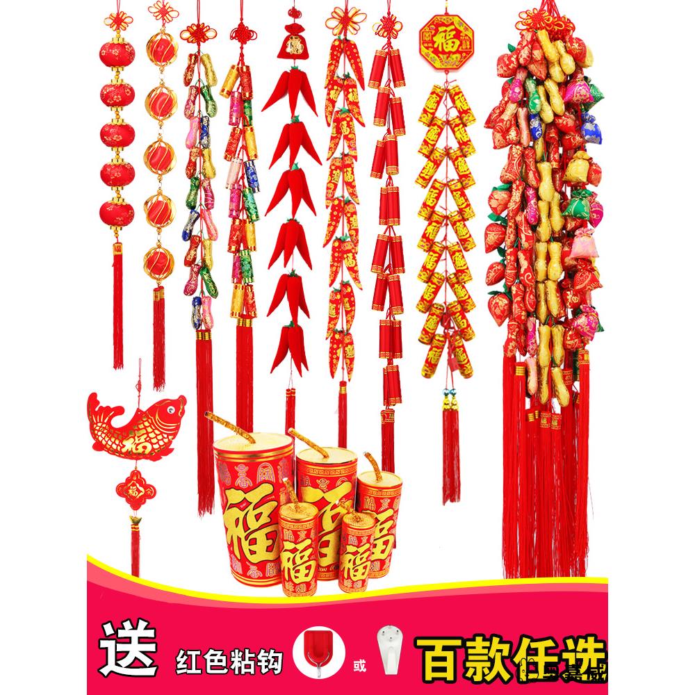 2026元旦装饰鞭炮挂件辣椒奥嘉威