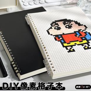 方格本小方格画画像素画网格本手绘可爱方格纸格子本小清新涂色本子