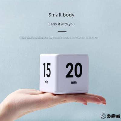 重力翻转魔方计时器番茄时钟电子学生专用自律学习提醒闹钟厨房