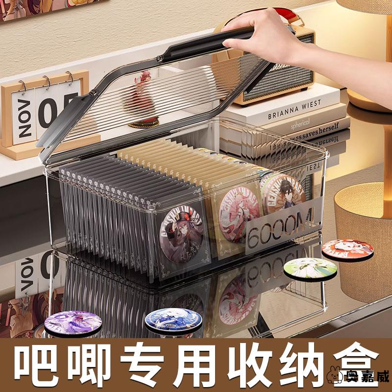 吧唧收纳盒亚克力透明带盖密封防潮徽章动漫