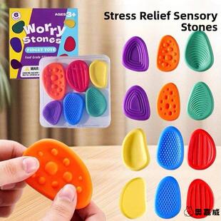 adhd感官石儿童提高专注力训练神器手指解压纹理石缓解焦虑玩具石