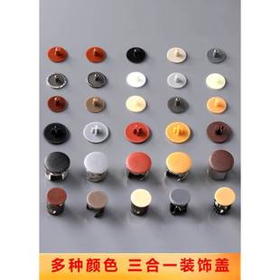 塑料盖螺丝钉扣柜子孔装饰钉眼圆头门洞自攻螺丝遮盖贴圆形塞盖帽