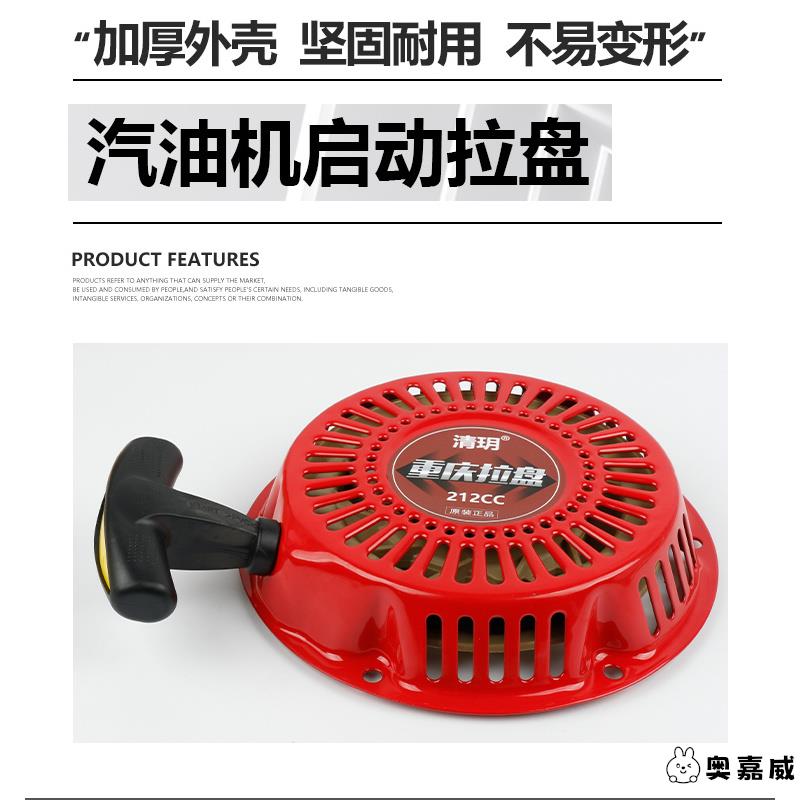 汽油机发电机手拉盘168/170/188/190/192抽