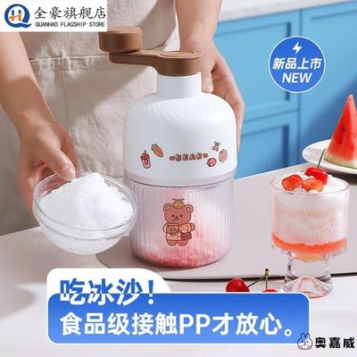 刨冰机碎冰机家用小型手摇绵绵沙