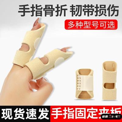 手指骨折固定指套食中无名指腱鞘炎手指固定夹板护套弯曲康复矫正