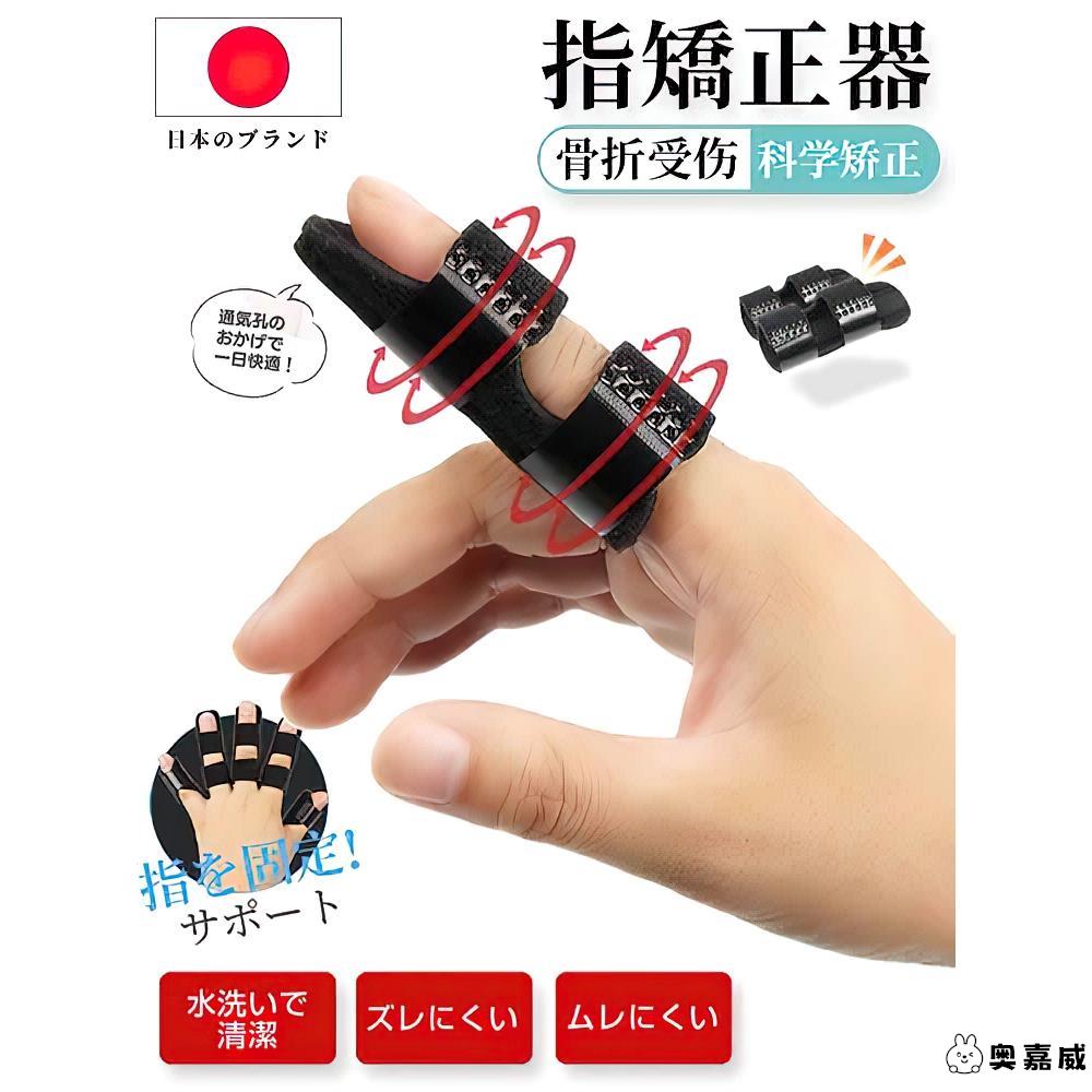 腱鞘炎矫正器无名指手指套食春季