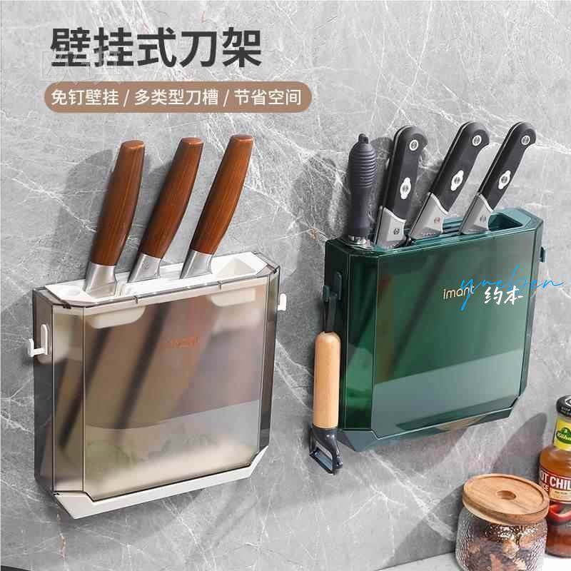 卧式刀架放刀具收纳架刀座厨房置物架砧板菜刀一体收纳架,家装主材,刀架,淘宝优惠券,粉丝福利购,淘宝优惠卷