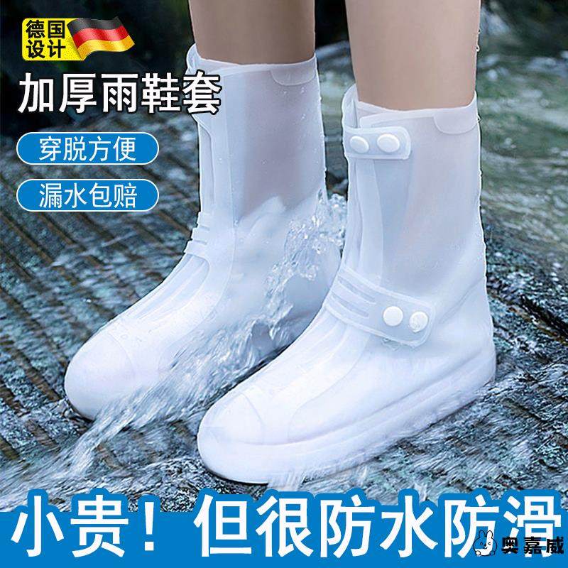 雨鞋套防水防滑加厚耐磨硅胶下雨天高筒雨靴女士男士学生上学专用