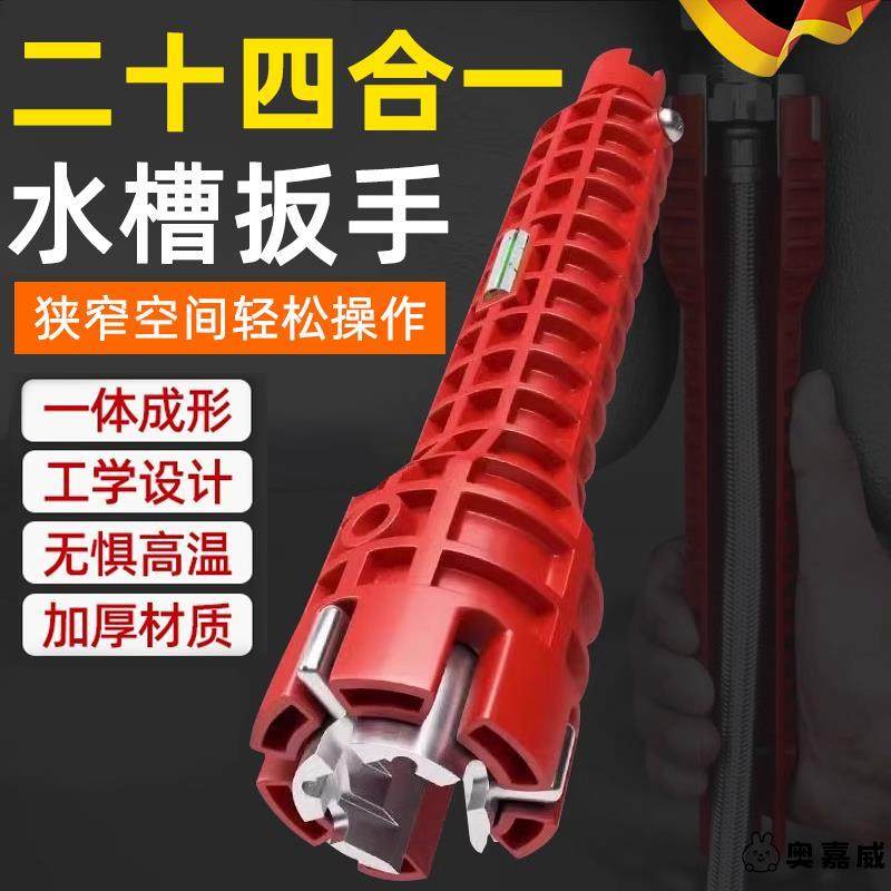 水槽扳手家用万能下水管水龙头卫浴拆卸多功能专用神器水管拧松器,五金/工具,手动套筒扳手,淘宝优惠券,粉丝福利购,淘宝优惠卷