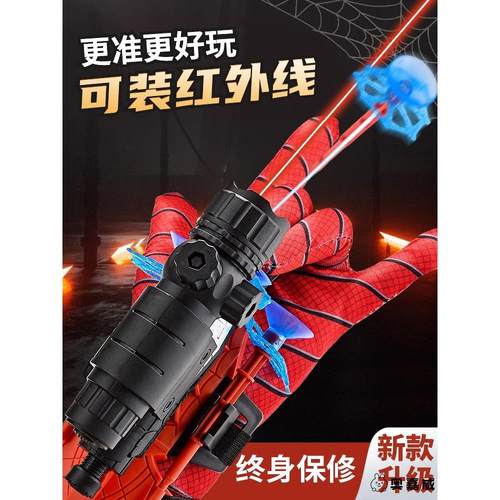 蜘蛛发射器蛛丝英雄侠吐丝手套可发射软弹枪