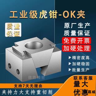 气动OK夹具多工位CNC斜楔式膨胀夹紧块加工中心并列侧面精密虎钳