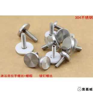 老款式浴室淋浴房玻璃推拉移动门配件 304不锈钢拉手 螺丝把手帽
