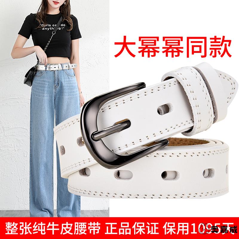 女士真皮皮带纯牛皮新款时尚百搭女式装饰白色细腰带小众牛仔裤带