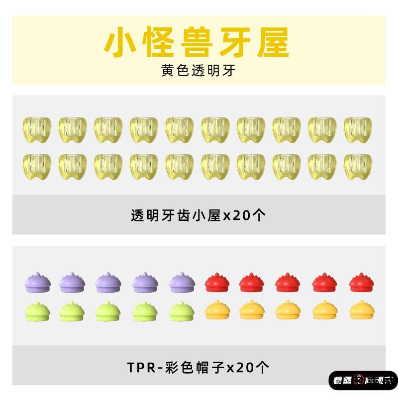 牙齿收纳盒儿童乳牙宝宝保存盒牙套盒牙模盒牙套盒20个彩色小牙屋