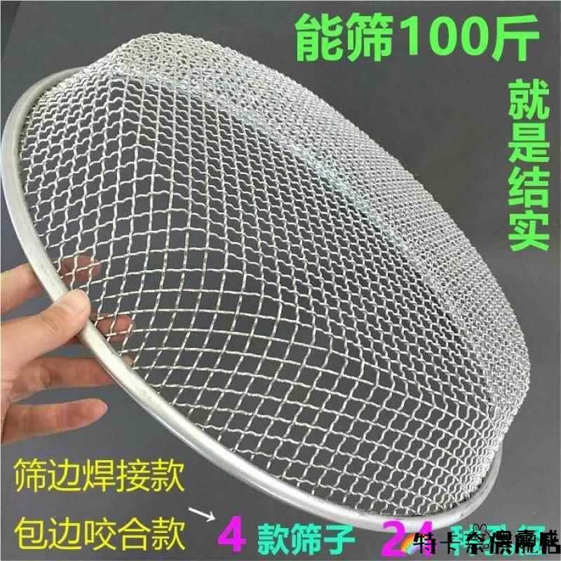 过滤网不锈钢筛子筛网沙子家用粗