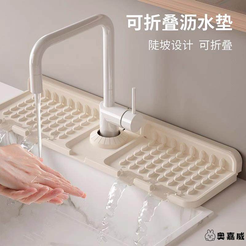 水槽窄边沥水垫斜坡排水垫家用食品级可折边洗菜台水龙头防溅垫子,居家日用,居家日用套装,淘宝优惠券,粉丝福利购,淘宝优惠卷
