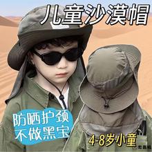 儿童沙漠帽子防晒遮阳2025新款4-8岁男孩宝渔夫夏季薄款披肩登山