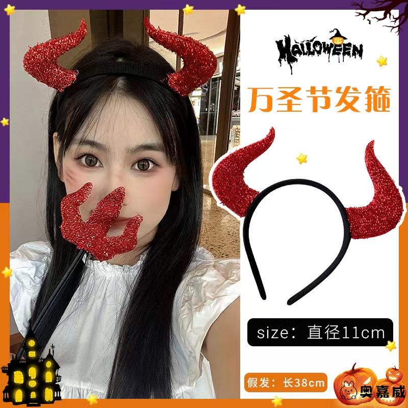 万圣节儿童头箍牛角三角叉子魔法