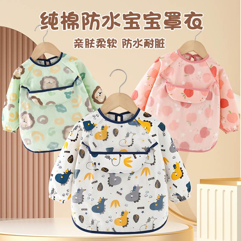 宝宝罩衣吃饭围兜女童纯棉防水防脏婴儿小孩饭兜男儿童护衣反穿衣