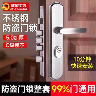 德国防盗门全套门锁家用通用型配件大全门把执手大门锁室内房门锁